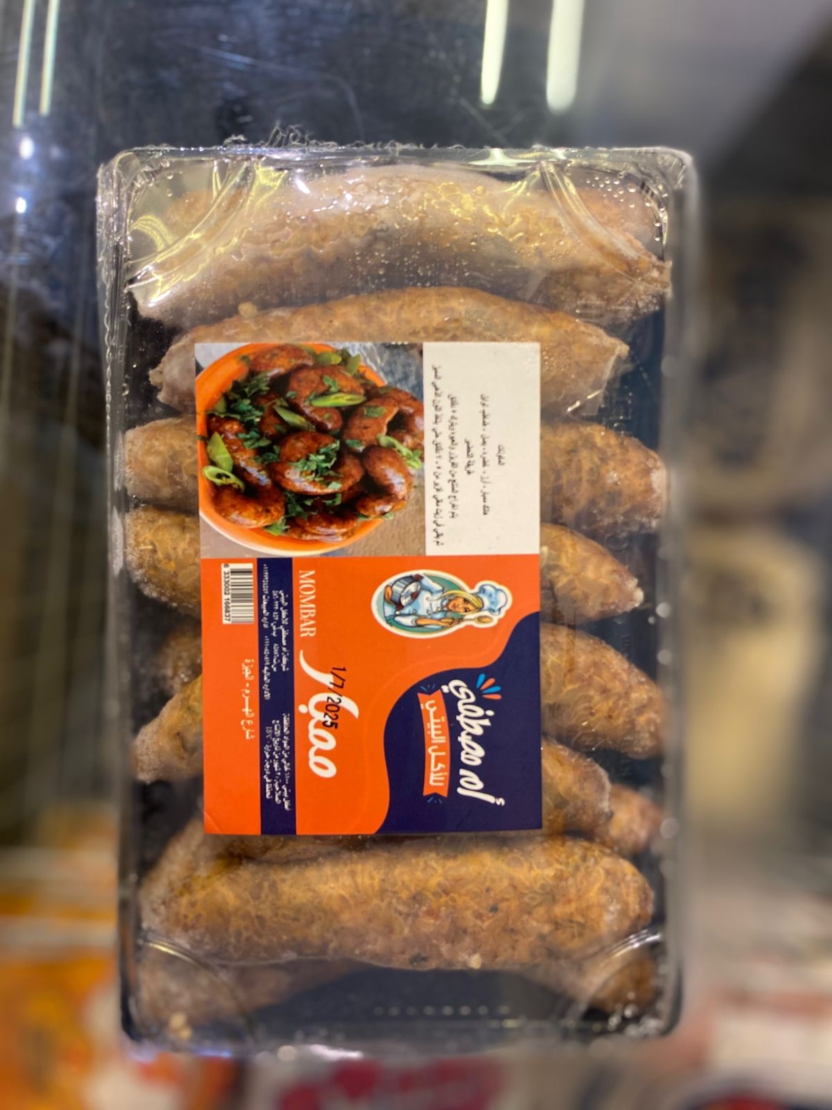 نص كيلو ممبار جاهز