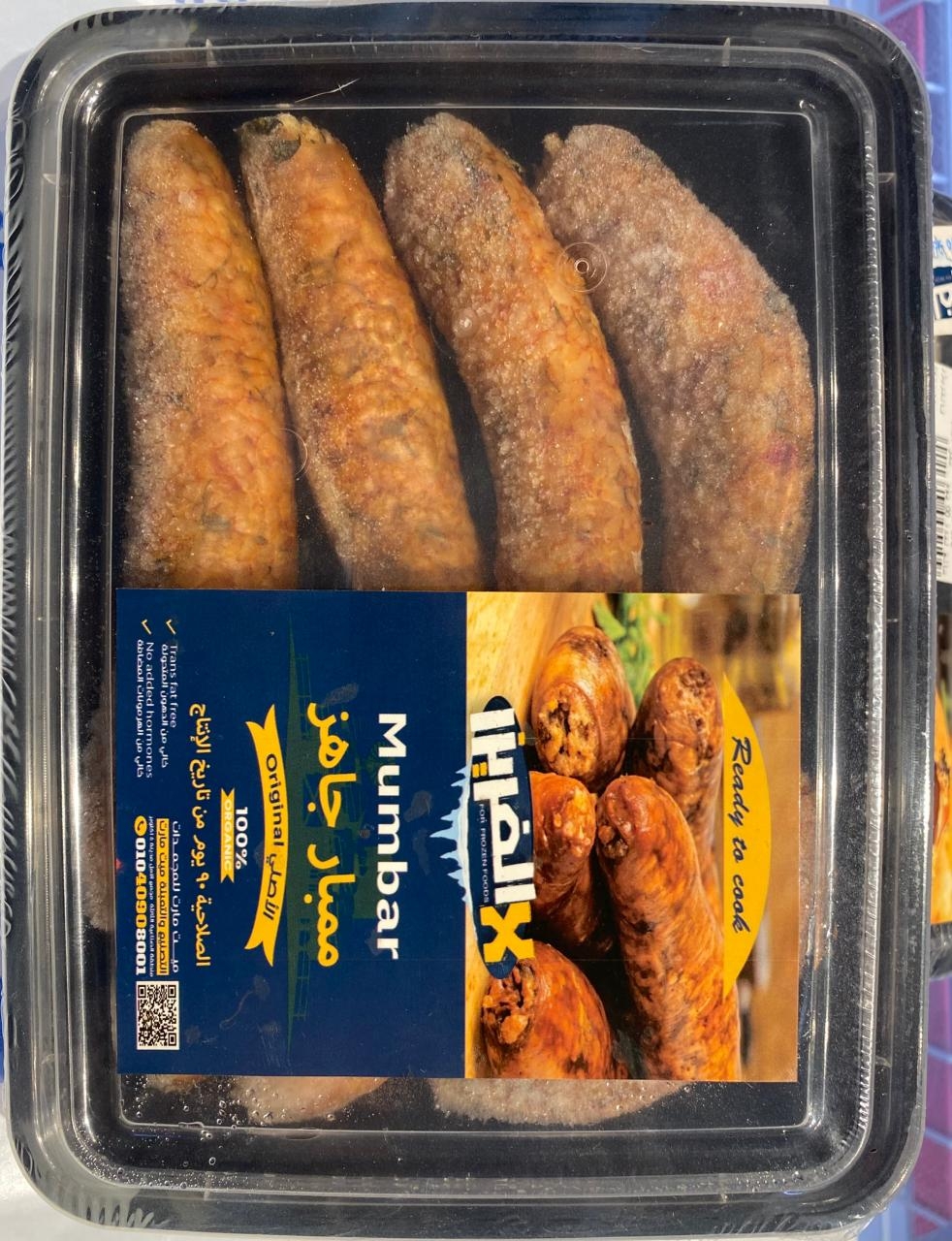 ممبار محشي
