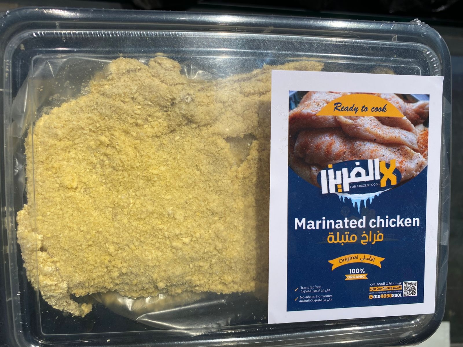 فراخ بانيه متبل