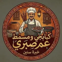 كبابجي ومسمط عم صبري
