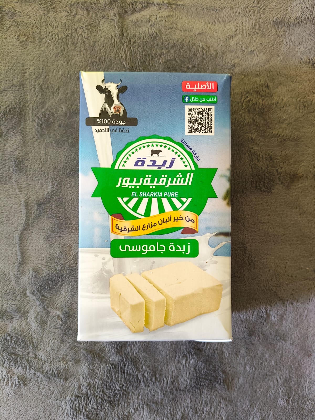 زبدة بيور الشرقية جاموسي