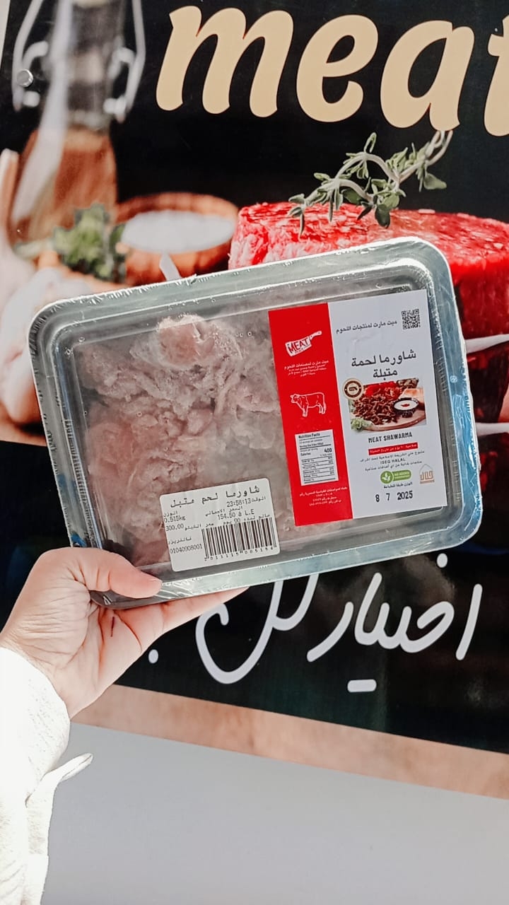 شاورما لحم متبله