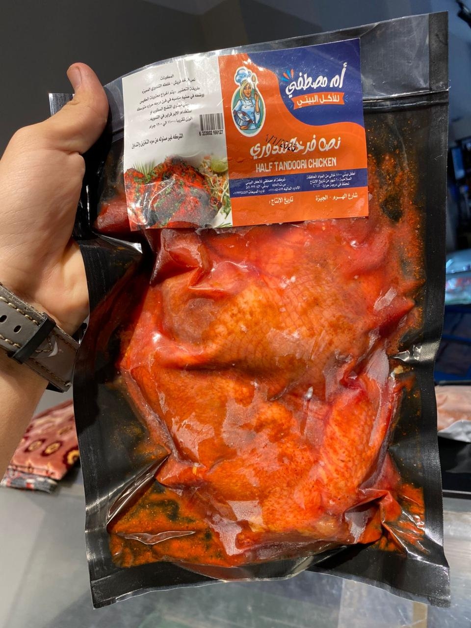 نص فرخة جاهزة تندوري