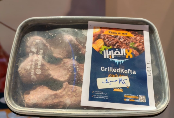 كفته شوي كلاسيك