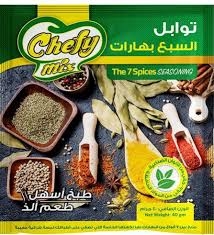 توابل السبع بهارات شيفي ميكس